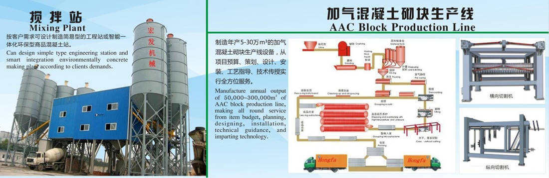 Hongfa concrete batching plant and AAC block production line